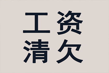 成功追回200万商业借款